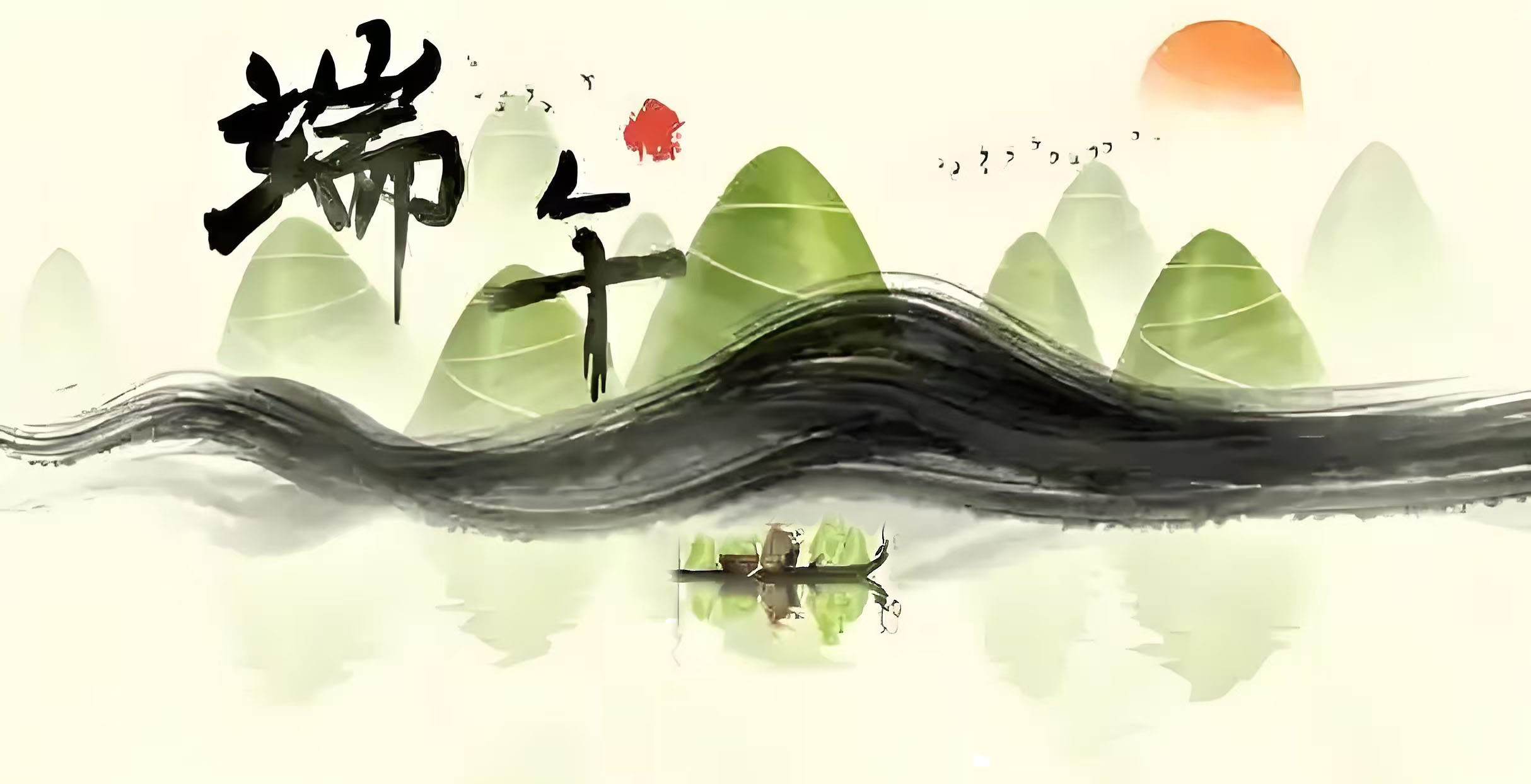 【雲課堂】中國(guó)傳統節日(rì)——端午節